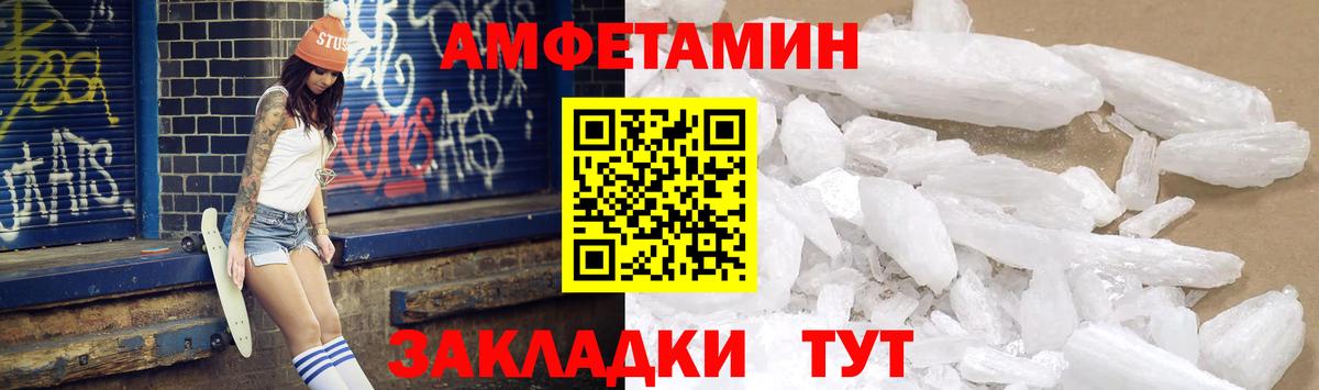 Ликино-Дулёво  Amphetamine VHQ  Вход с VPN 