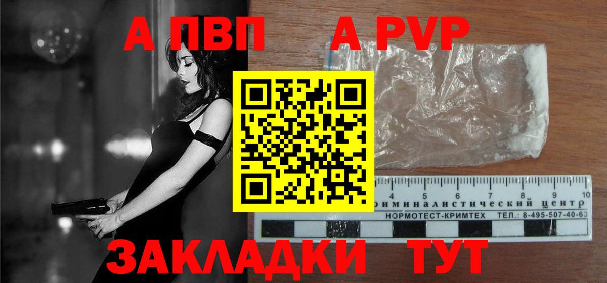 Ликино-Дулёво  где найти наркотики  A-PVP  Вход с VPN  Альфа ПВП Соль 