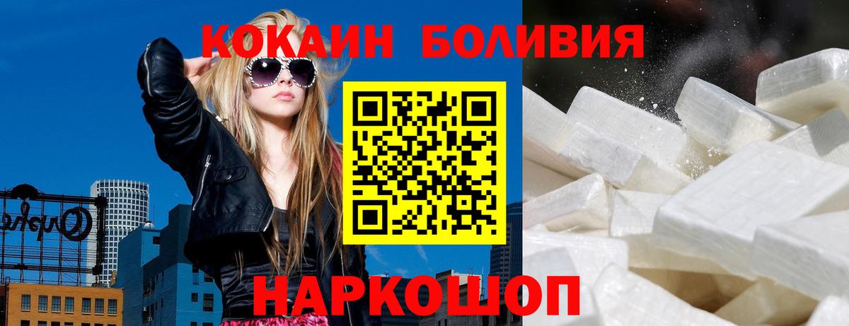 Ликино-Дулёво  Кокаин 97%  Вход с VPN  КОКАИН Боливия 