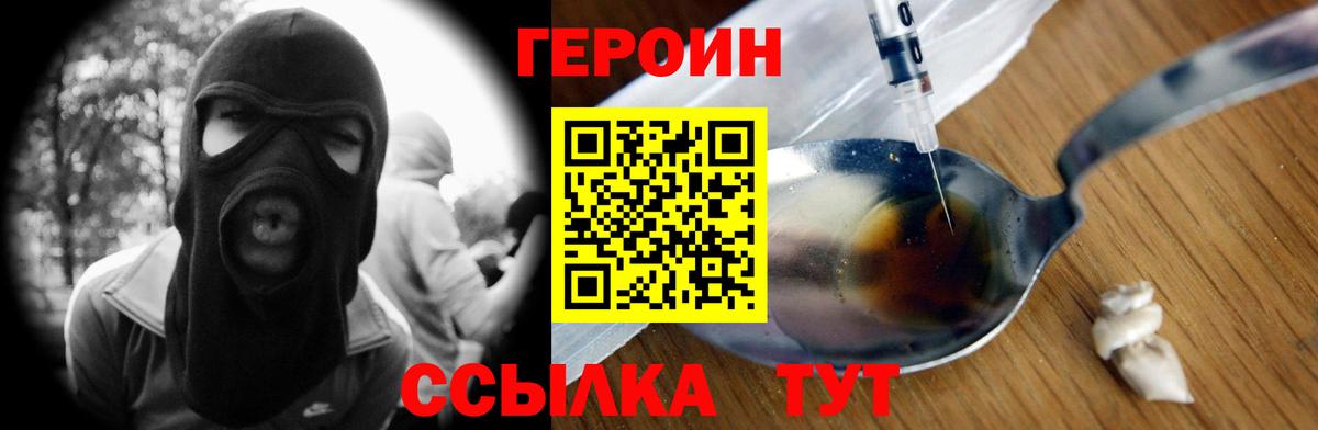 Героин герыч  ГЕРОИН  Ликино-Дулёво  Вход с VPN 