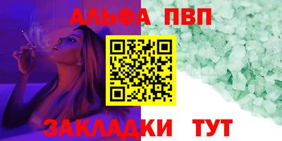 ALPHA PVP Жуковский