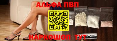 ALPHA PVP Жуковский