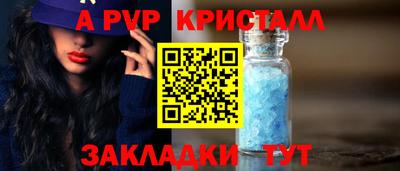 ALPHA PVP Жуковский