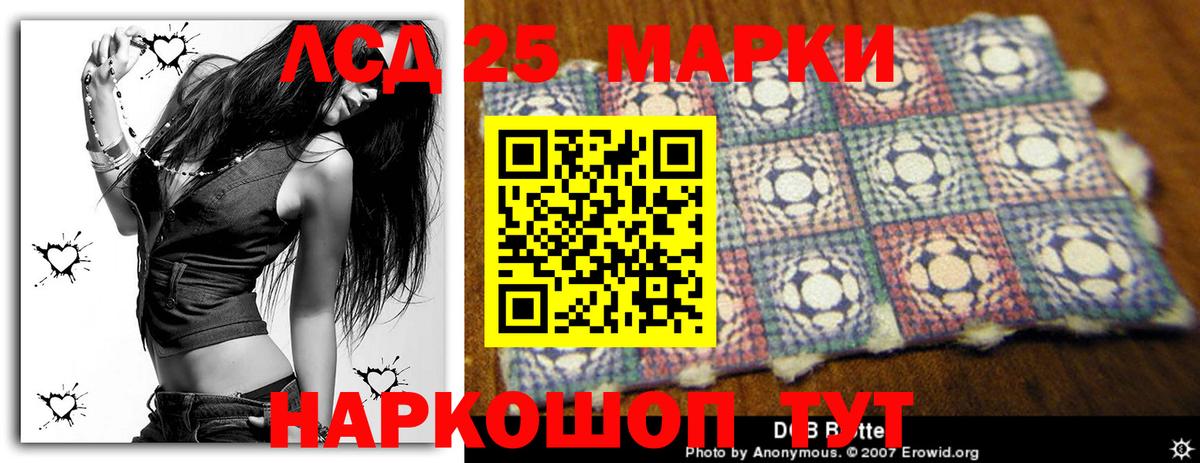 Ликино-Дулёво  Лсд 25 экстази кислота  ЛСД экстази кислота  гидра ONION  Вход с VPN 