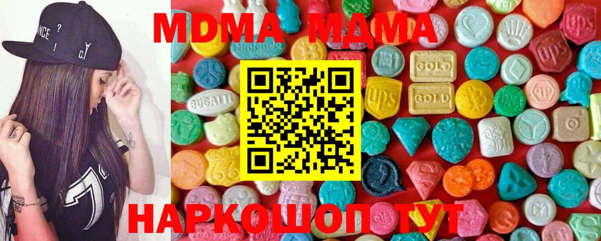 MDMA кристаллы Ликино-Дулёво
