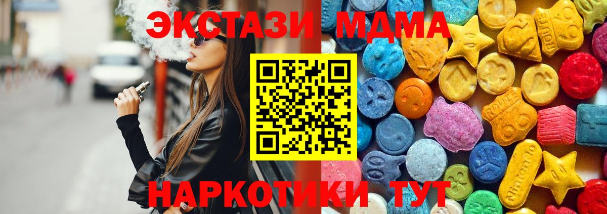 MDMA  МДМА VHQ  Вход с VPN  МДМА Molly  Ликино-Дулёво 