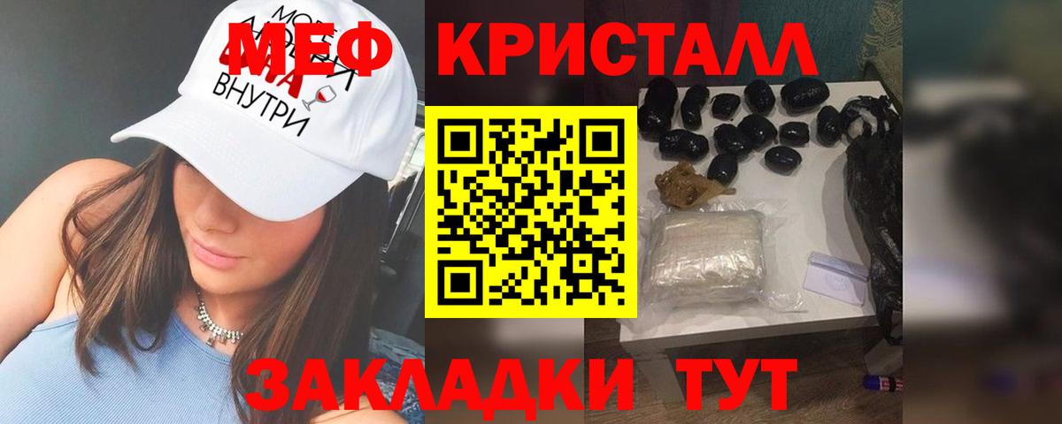 Ликино-Дулёво  МЯУ-МЯУ  МЕФ  Вход с VPN  МЕФ mephedrone  МЕФ кристаллы 