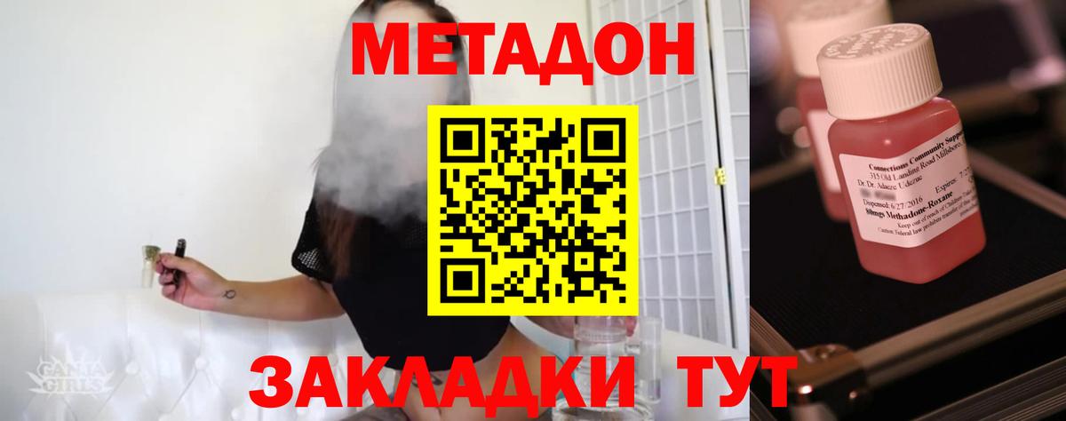МЕТАДОН белоснежный  Вход с VPN  ссылка на мегу зеркало  Ликино-Дулёво 