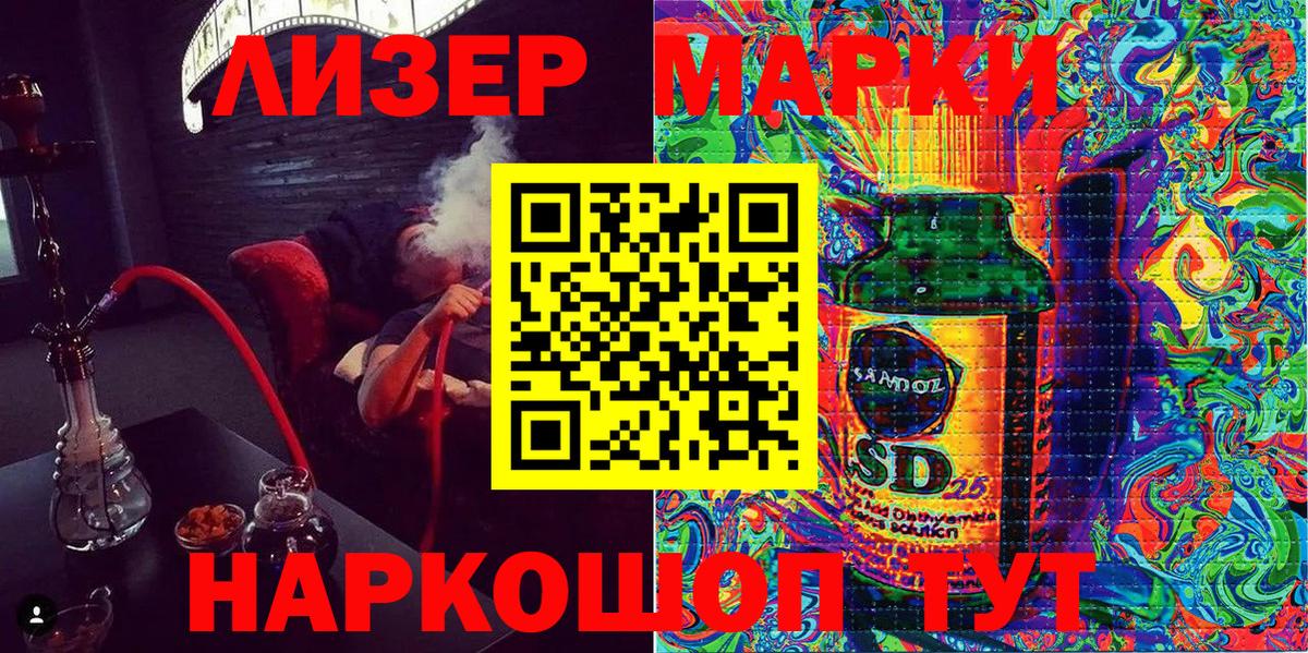 Марки NBOMe 1,8мг Ликино-Дулёво