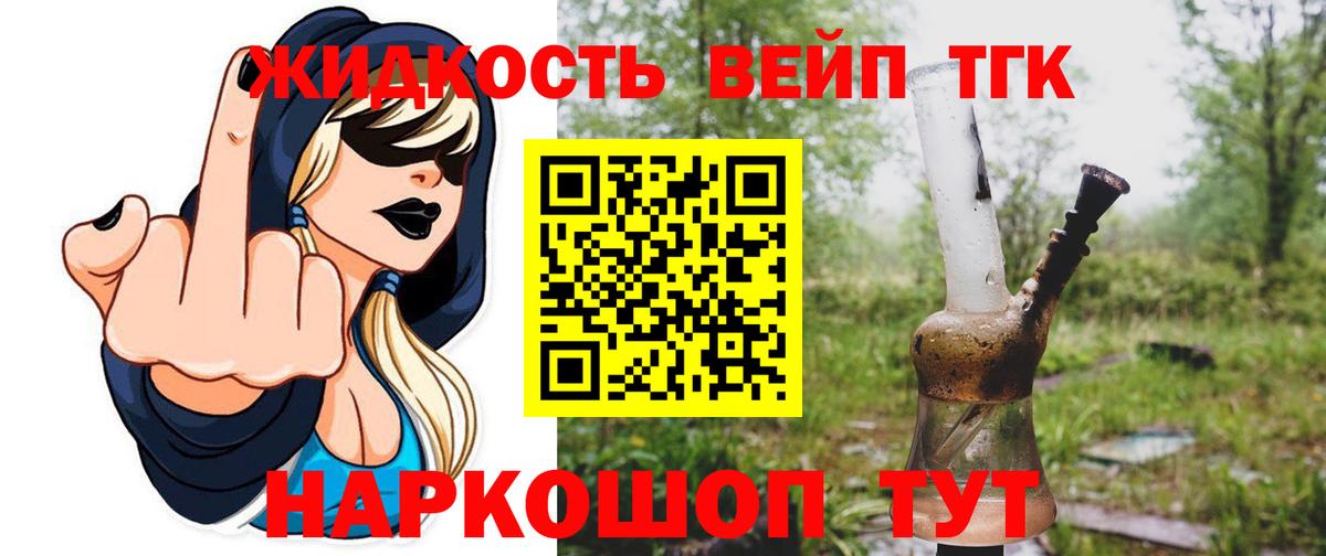 ТГК гашишное масло  Вход с VPN  Ликино-Дулёво  Дистиллят ТГК концентрат 
