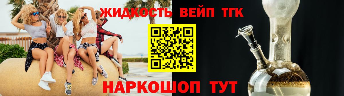Дистиллят ТГК вейп Ликино-Дулёво
