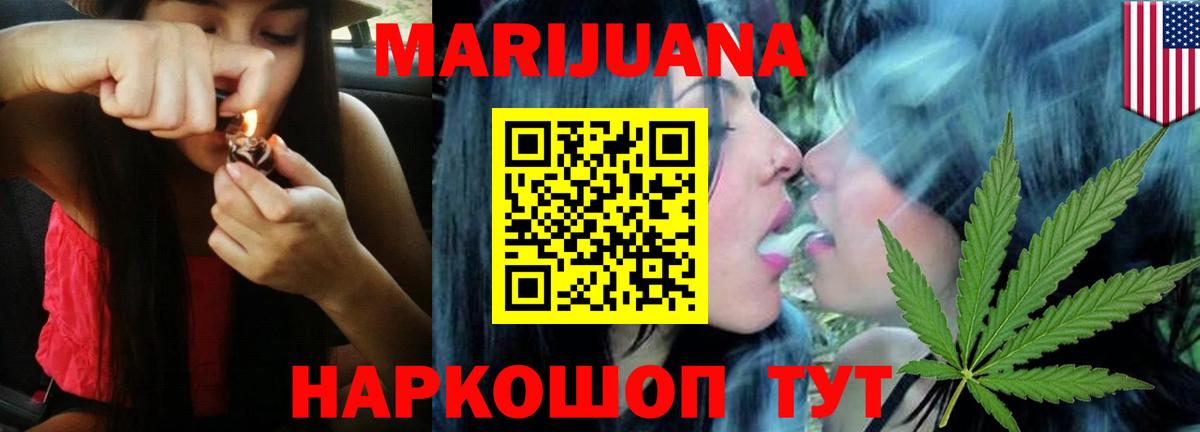 Конопля AK-47  Вход с VPN  Ликино-Дулёво  Конопля White Widow  Шишки марихуана тримм 